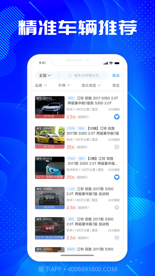 优购二手车截图3