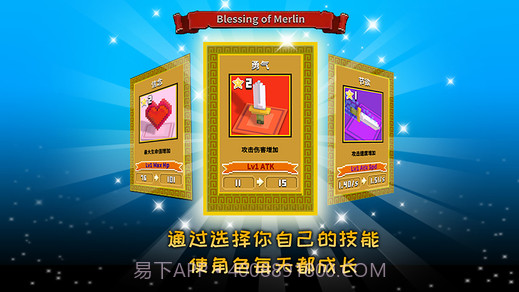 方块骑士:亚瑟王之战截图4 方块骑士:亚瑟王之战截图4