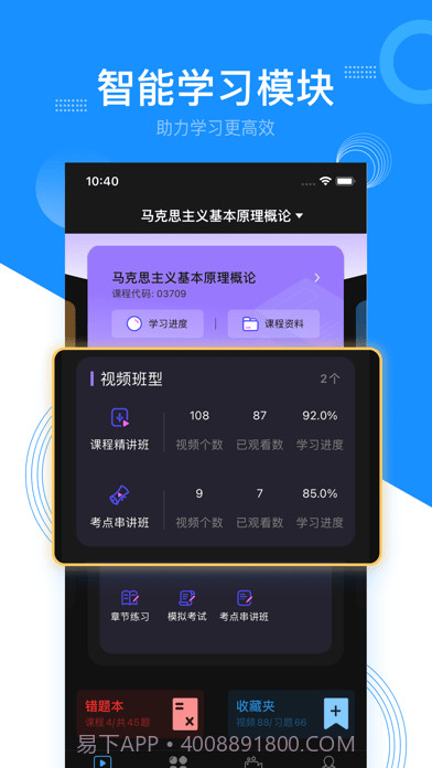百考通截图3