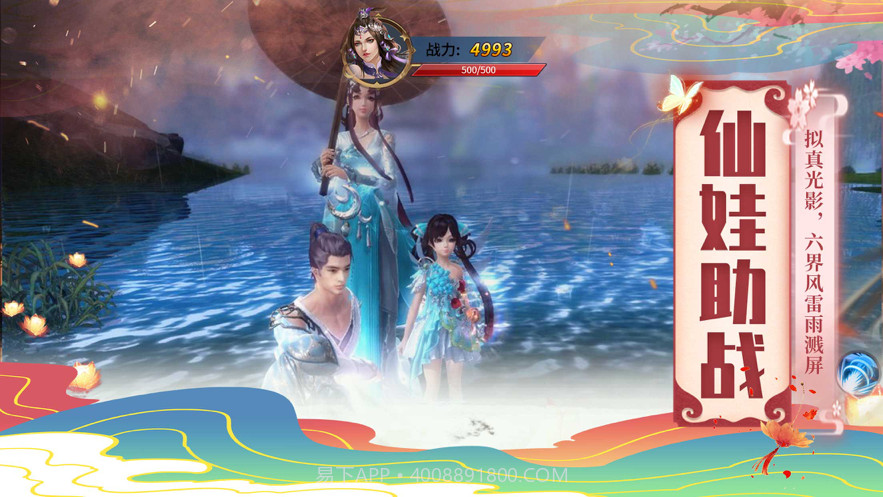 剑御九洲OL截图3