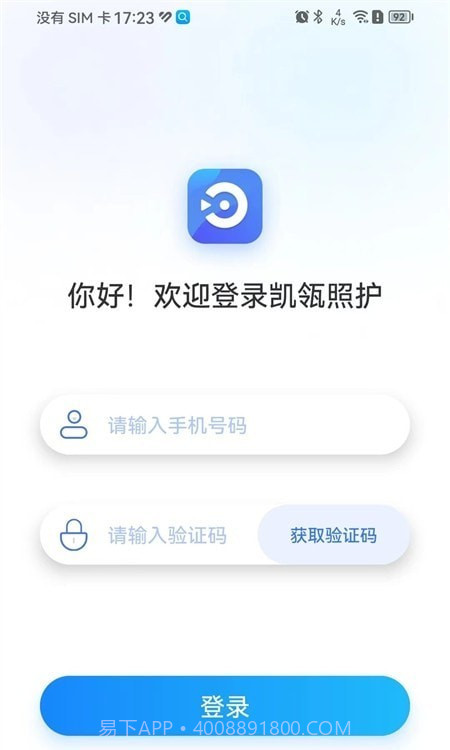 凯瓴照护截图1 凯瓴照护截图1