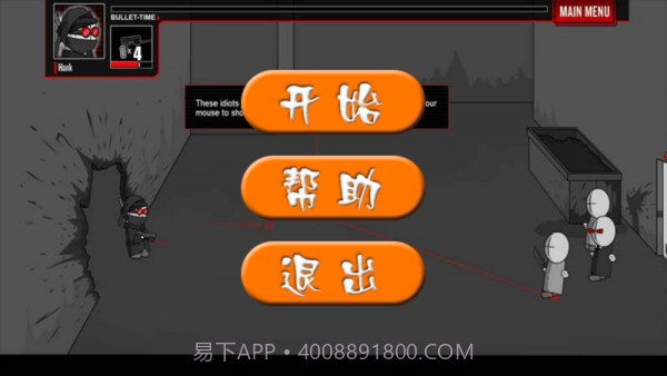 疯狂机械手截图1 疯狂机械手截图1
