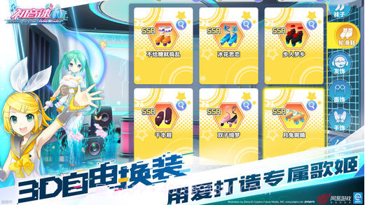 初音速截图4 初音速截图4