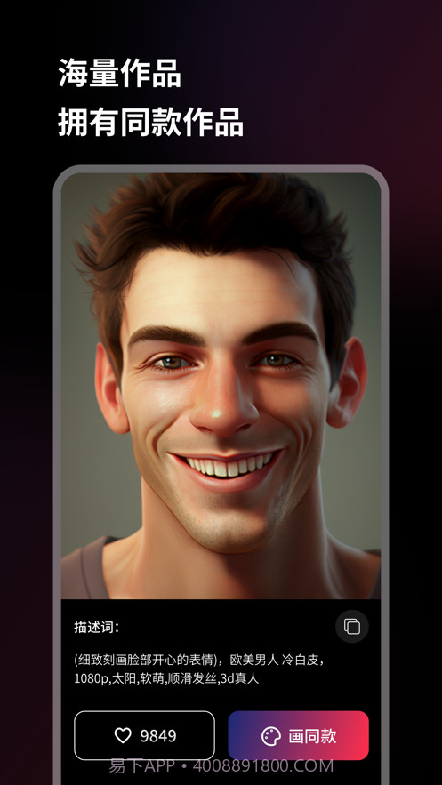 美趣AI截图4 美趣AI截图4