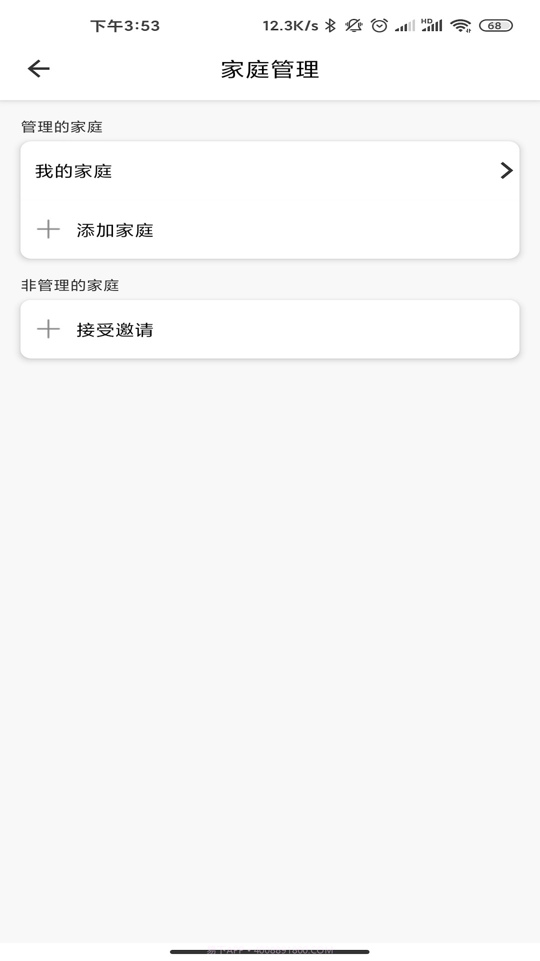 智能良品截图2 智能良品截图2