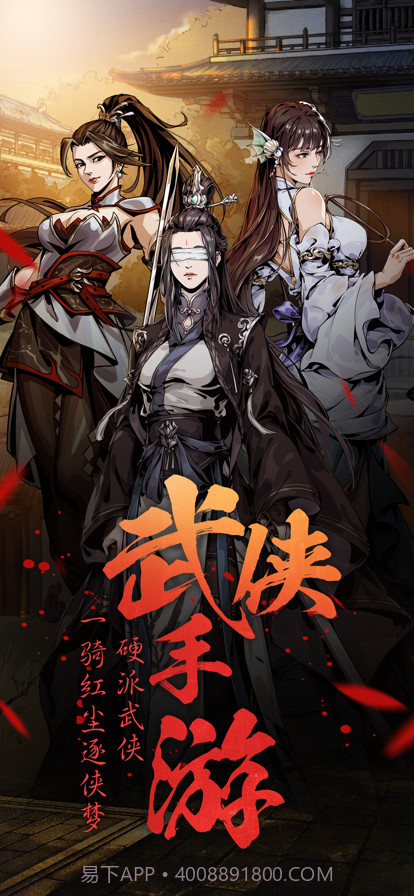 大融侠客令截图1