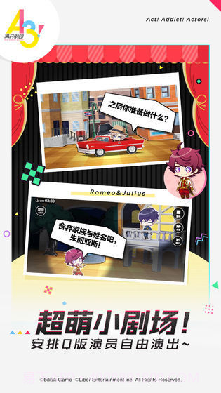 a3满开剧团测试服截图2 a3满开剧团测试服截图2