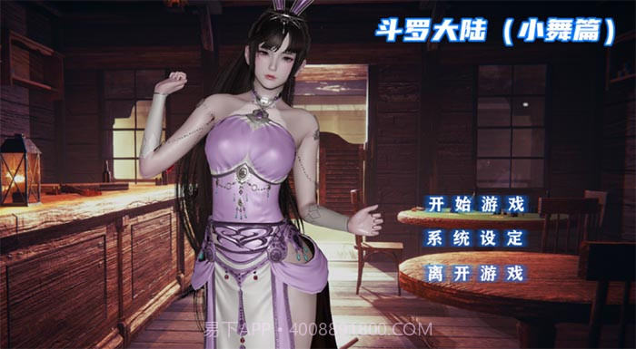 斗罗大陆小舞篇cg汉化版截图2 斗罗大陆小舞篇cg汉化版截图2