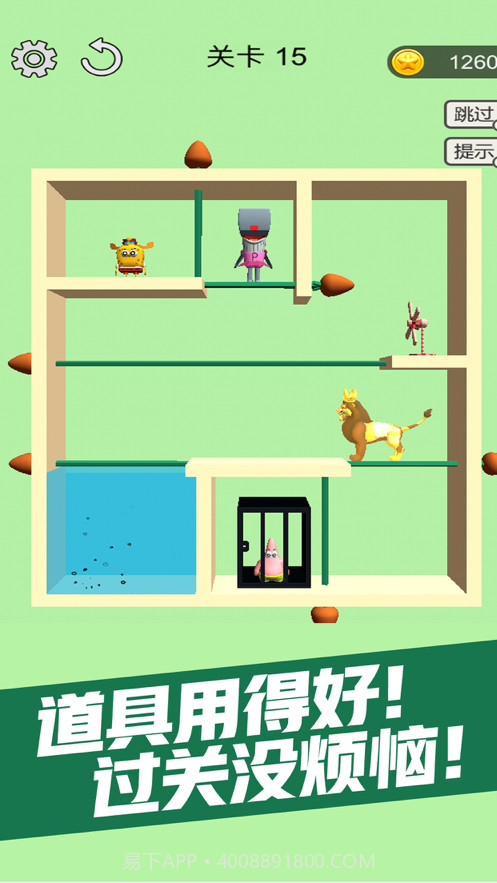 救救小海绵截图4 救救小海绵截图4