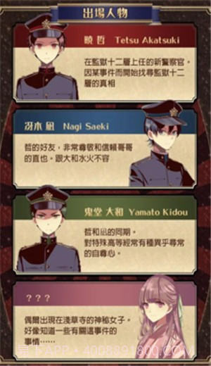 监狱少年截图2 监狱少年截图2