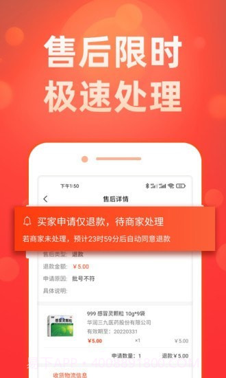 药么么截图2 药么么截图2