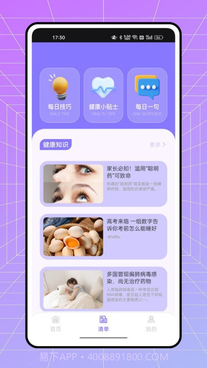 one meteo天气预报截图2