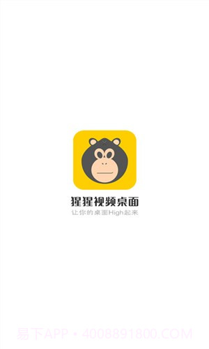 猩猩视频桌面截图1 猩猩视频桌面截图1