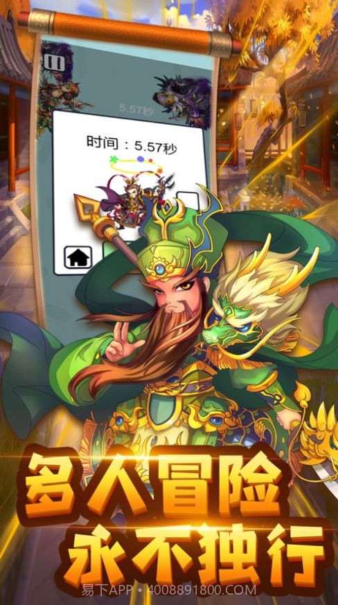 主公请耗子尾汁截图1 主公请耗子尾汁截图1