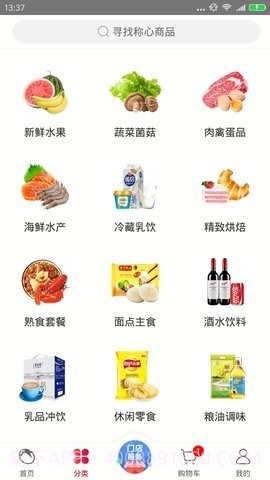 大润发优鲜截图3 大润发优鲜截图3