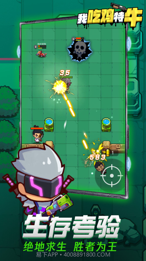 我吃鸡特牛截图5 我吃鸡特牛截图5