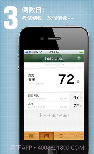 课程表截图4 课程表截图4