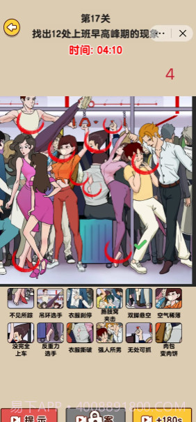 真让我头大截图3