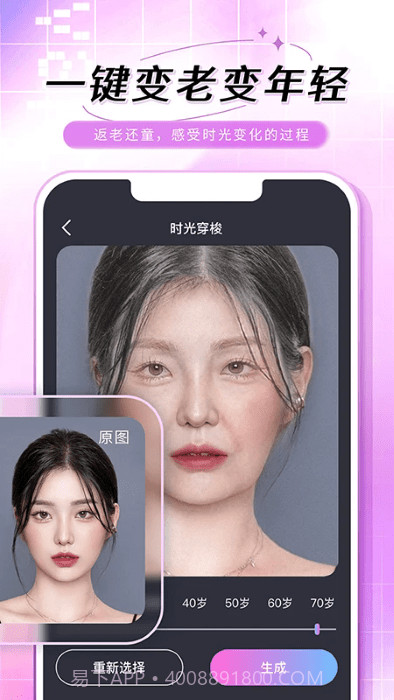 老照片修复手截图1