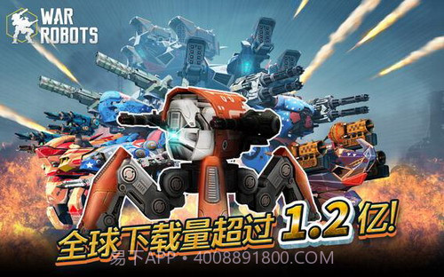 war robots截图3 war robots截图3