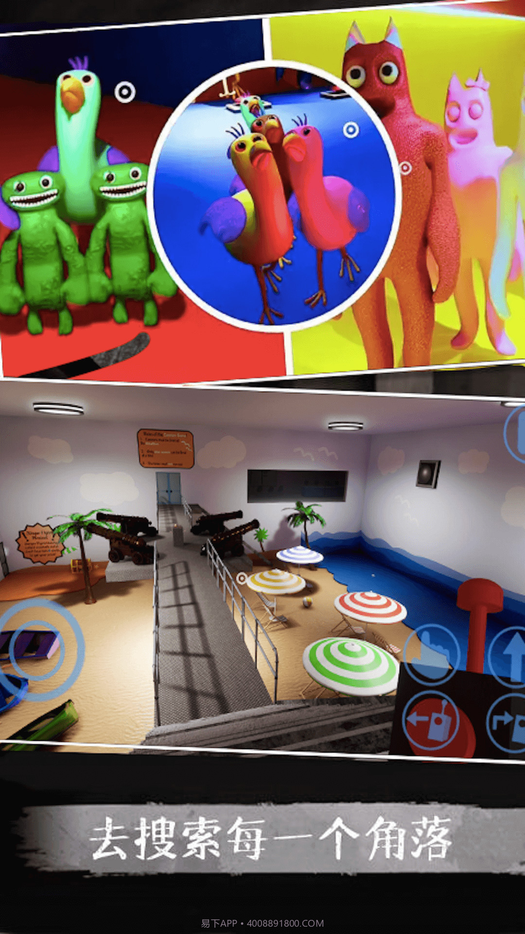 恐怖派对2截图1 恐怖派对2截图1