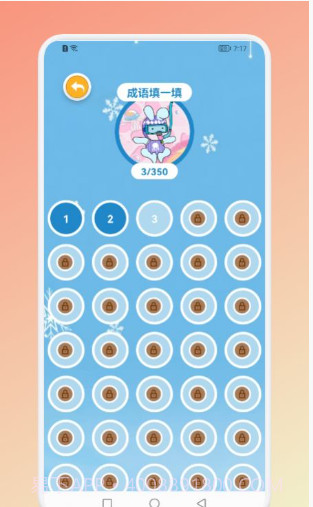 成语猜吧截图3