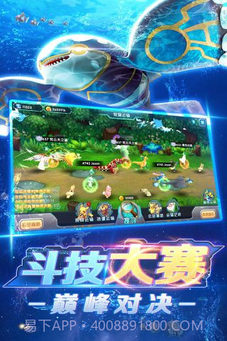 口袋训练师截图4