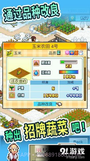 晴空农场物语截图4 晴空农场物语截图4