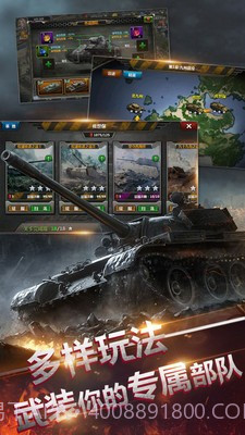 坦克雷霆截图5 坦克雷霆截图5