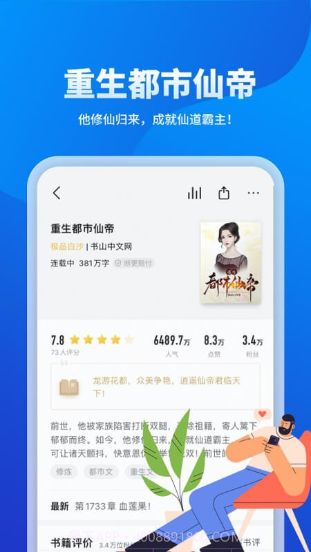 几本小说截图3