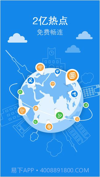 上网神器截图2 上网神器截图2