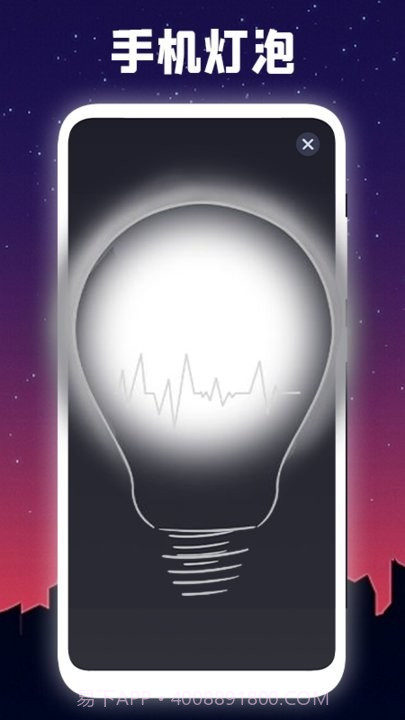 明亮手电筒截图1 明亮手电筒截图1