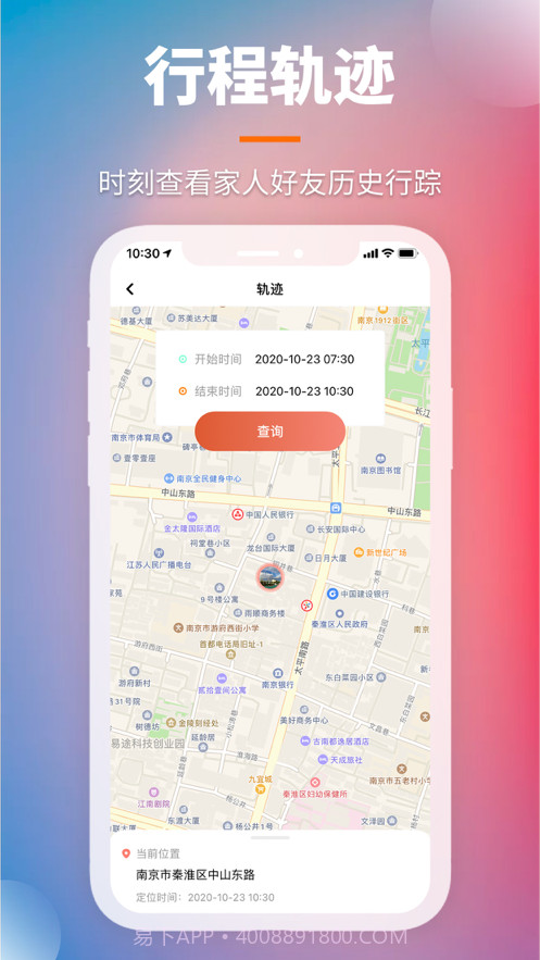 找找截图3 找找截图3