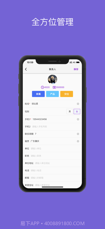 勿忘我商务截图2 勿忘我商务截图2