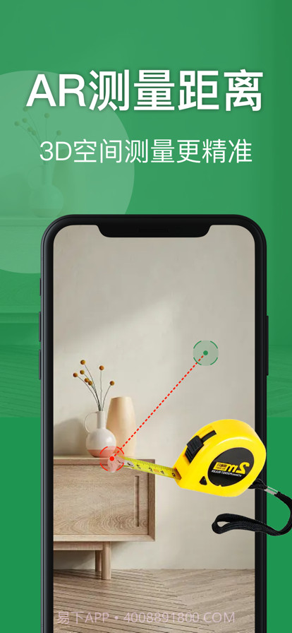 测距仪截图2 测距仪截图2
