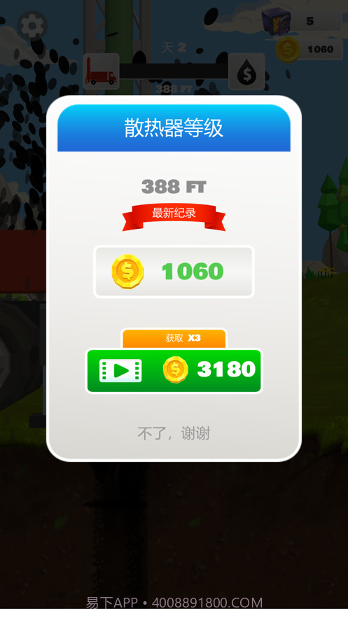 我家里有矿截图7 我家里有矿截图7