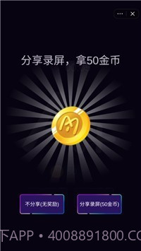 动听音符官方截图3