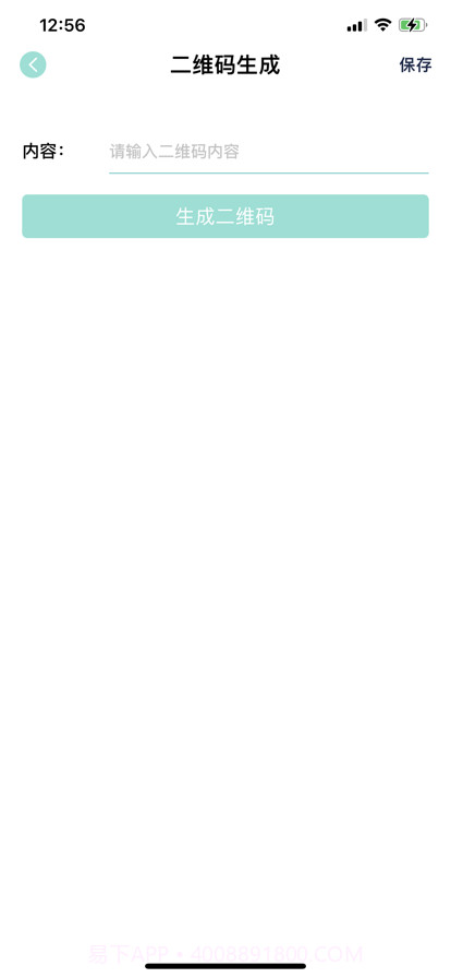 会议记录大师截图4 会议记录大师截图4