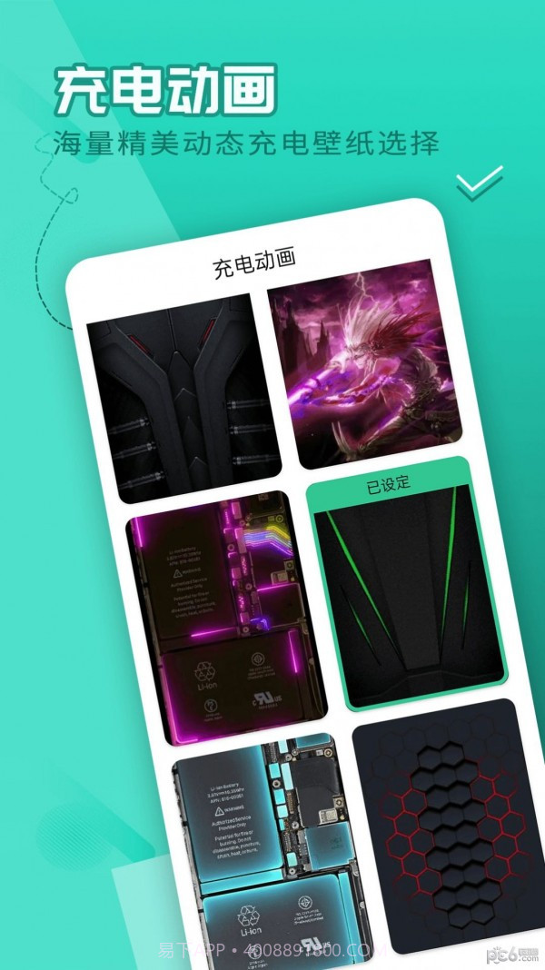 电池好医生截图1 电池好医生截图1