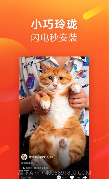 快手极速版截图4 快手极速版截图4