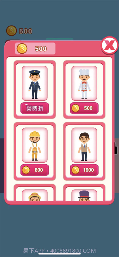 宝贝梦想家截图2