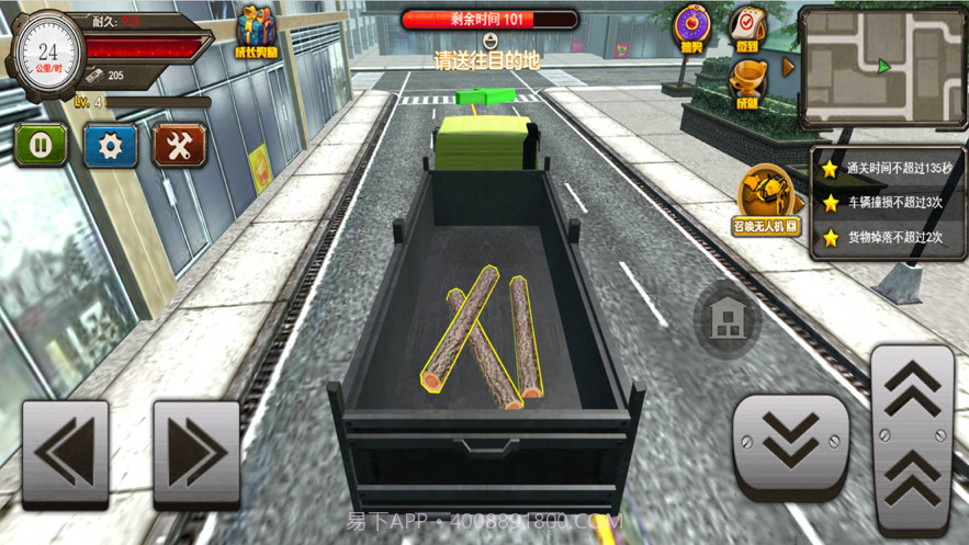 中国卡车之星截图4 中国卡车之星截图4