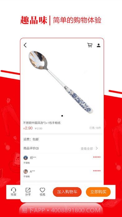 趣品味版截图3 趣品味版截图3