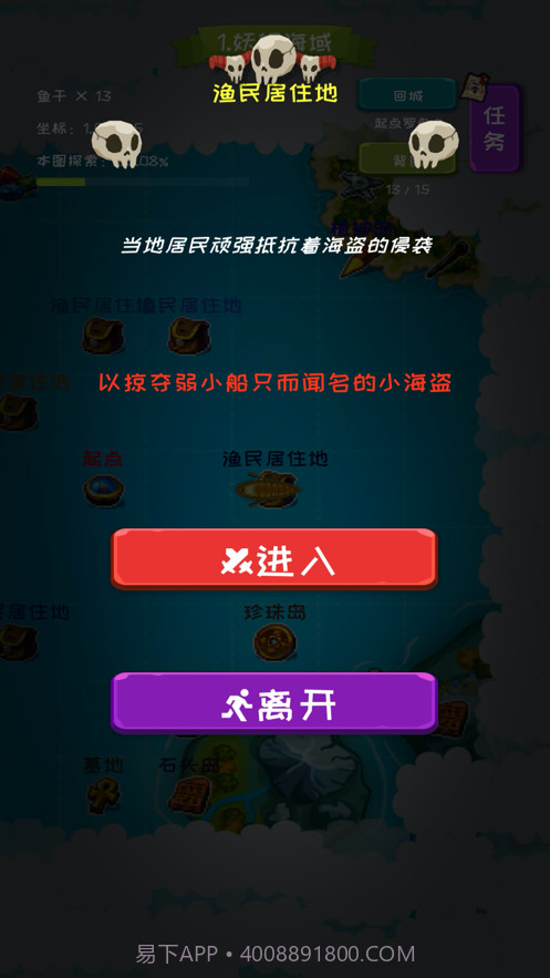 放置大航海截图4 放置大航海截图4