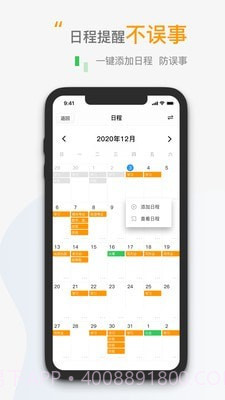 小时钟截图2 小时钟截图2