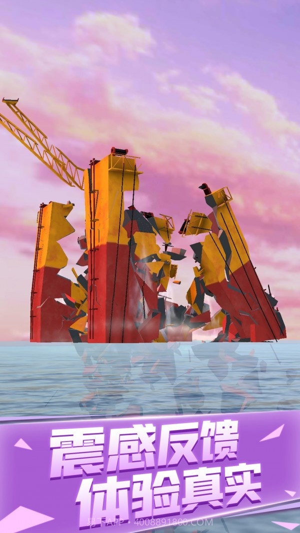 爆破城市模拟器截图2