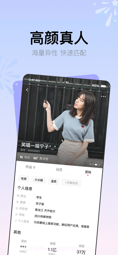 小兔爱聊截图3 小兔爱聊截图3