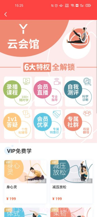 悠季云学院截图3 悠季云学院截图3