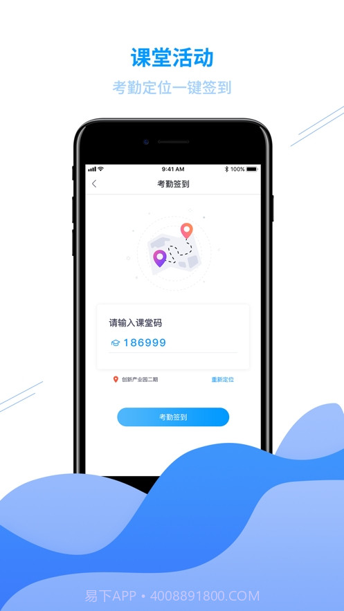 C30学生端K12截图3