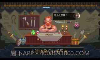 了不起勇者截图1 了不起勇者截图1